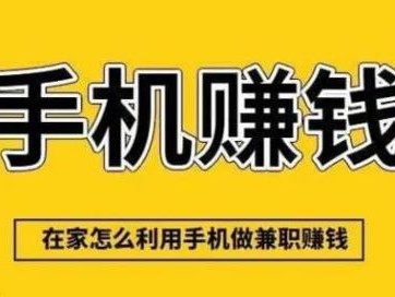 荣成网上有哪些0撸网赚项目？